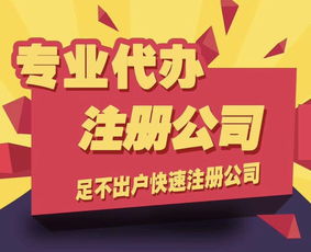 深圳商務(wù)代理代辦服務(wù)全指南 一站式解決企業(yè)成長痛點