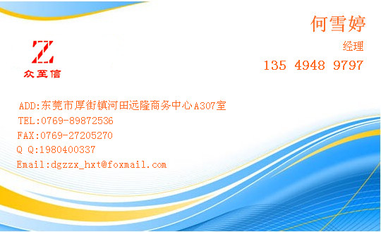 厚街商務(wù)代理代辦服務(wù)指南 營業(yè)執(zhí)照、公司注冊與代理記賬一站式解決方案